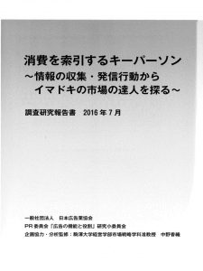 機能表紙2016