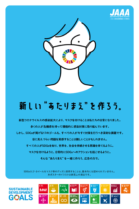 Jaaa 一般社団法人 日本広告業協会 私たち日本広告業協会 Japan Advertising Agencies Association は 1950年に設立され 日本を代表する広告会社約150社がメンバーとなっている団体です Jaaa 一般社団法人 日本広告業協会 私たち日本広告業協会 Japan Advertising Agencies Association は 1950年に設立され 日本を代表する広告会社約150社がメンバーとなっている団体です